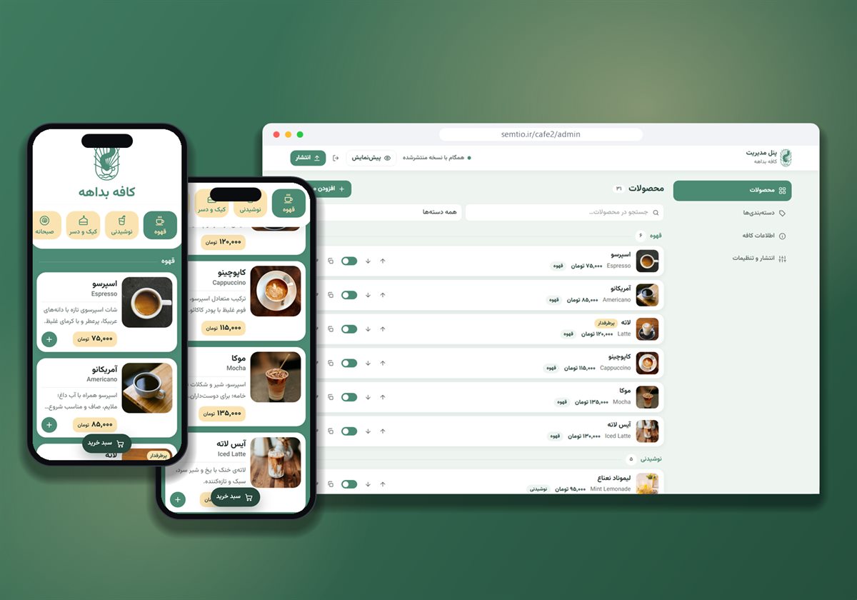 Bedaheh Cafe online menu on mobile and its product admin panel